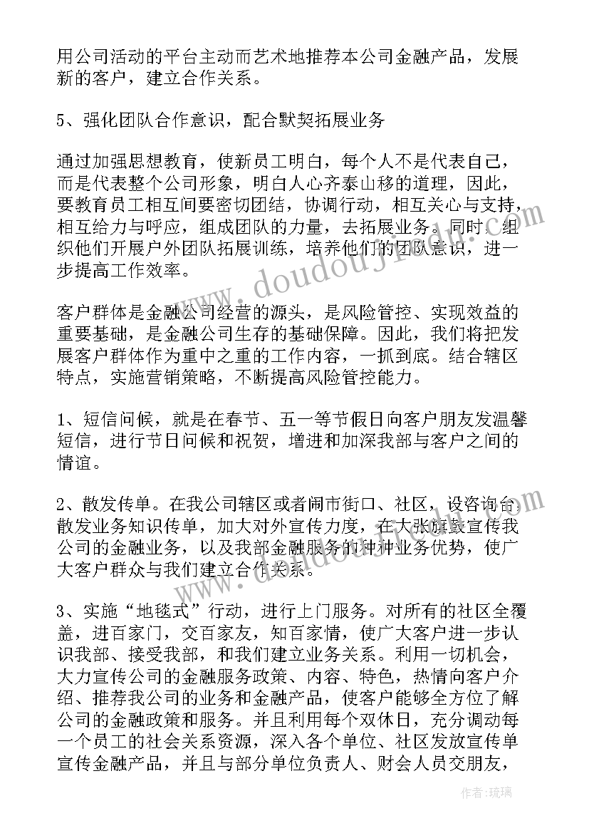 幼儿园玩水区教案 区域活动后心得体会(通用8篇)