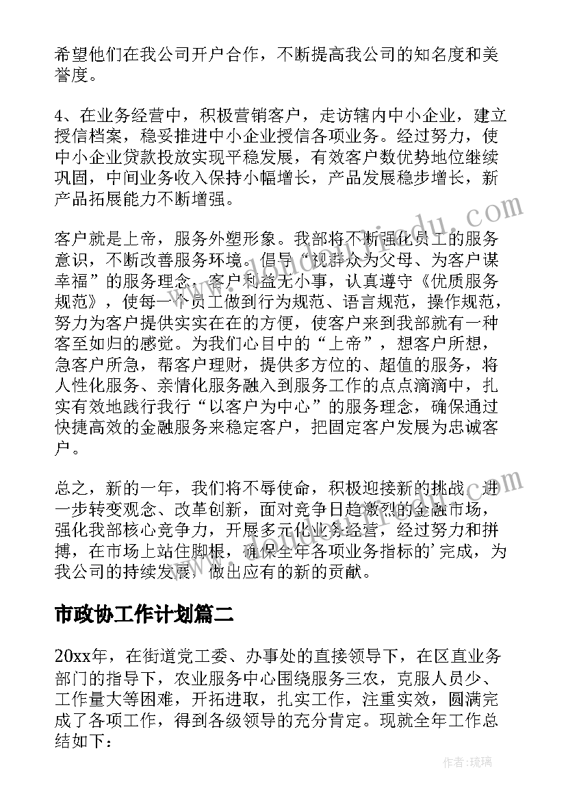 幼儿园玩水区教案 区域活动后心得体会(通用8篇)