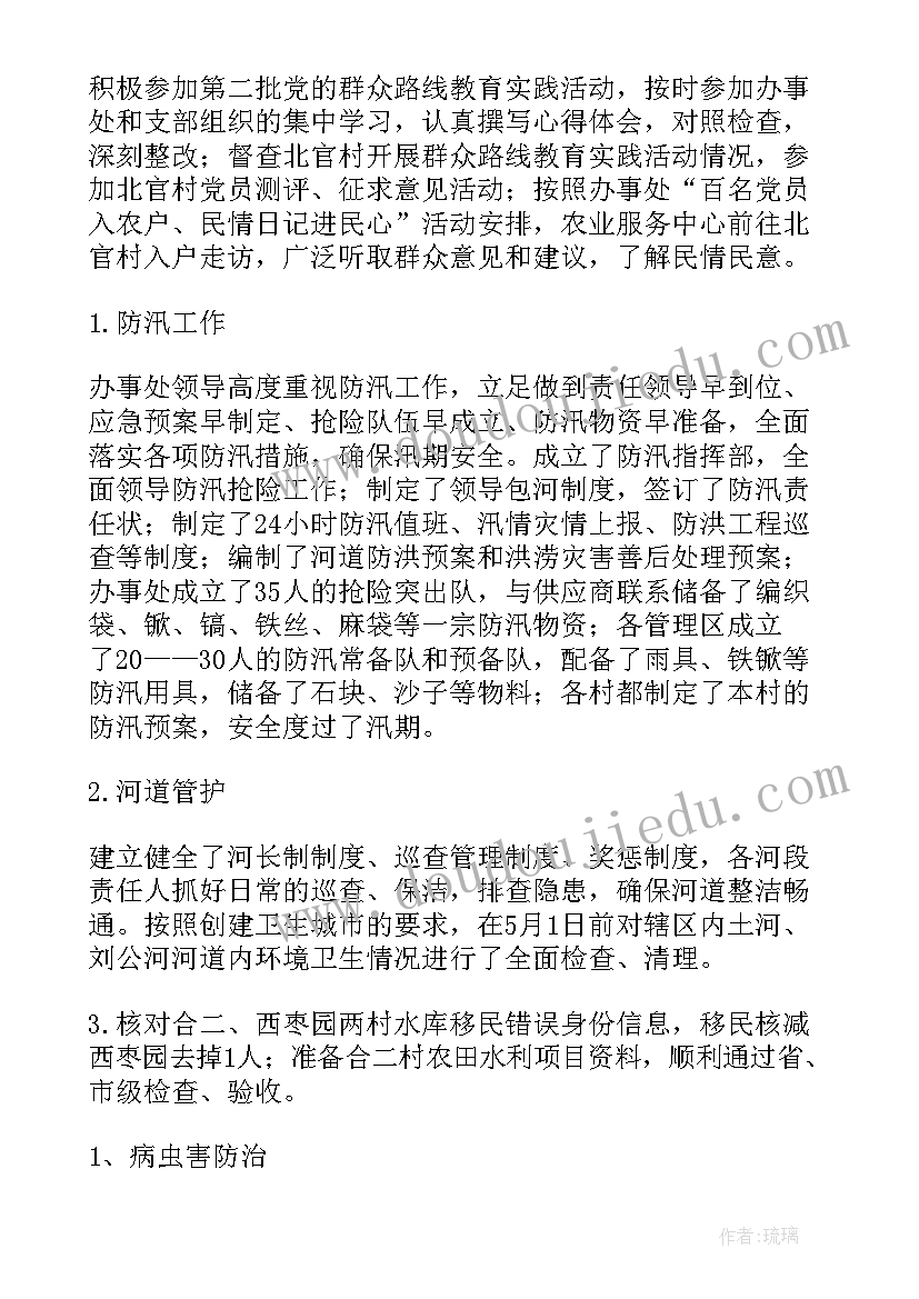 幼儿园玩水区教案 区域活动后心得体会(通用8篇)