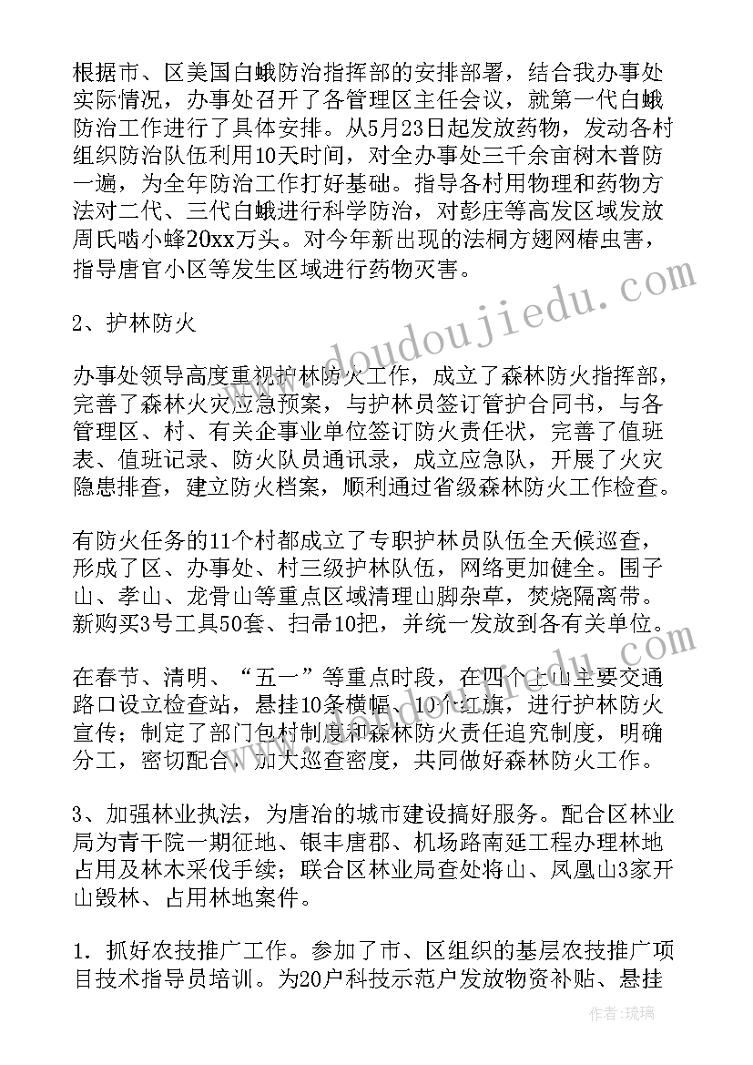 幼儿园玩水区教案 区域活动后心得体会(通用8篇)