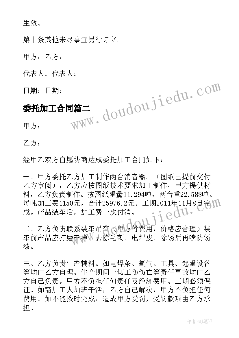 最新大学社会调查报告题目 大学生社会调查报告(通用10篇)