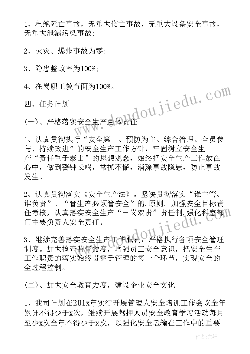 最新生产科年终工作总结(精选5篇)