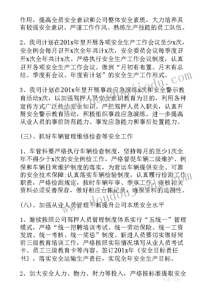 最新生产科年终工作总结(精选5篇)