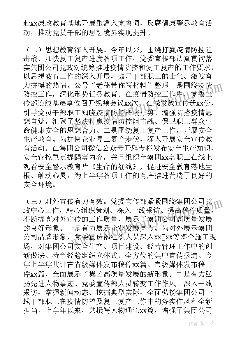 2023年杜诗进课堂的手抄报 微课堂思想工作计划共(模板5篇)