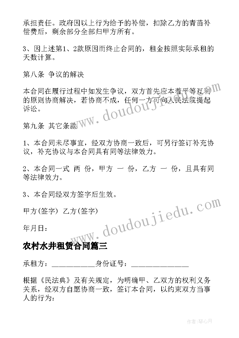 心理健康教育活动教学设计(精选6篇)