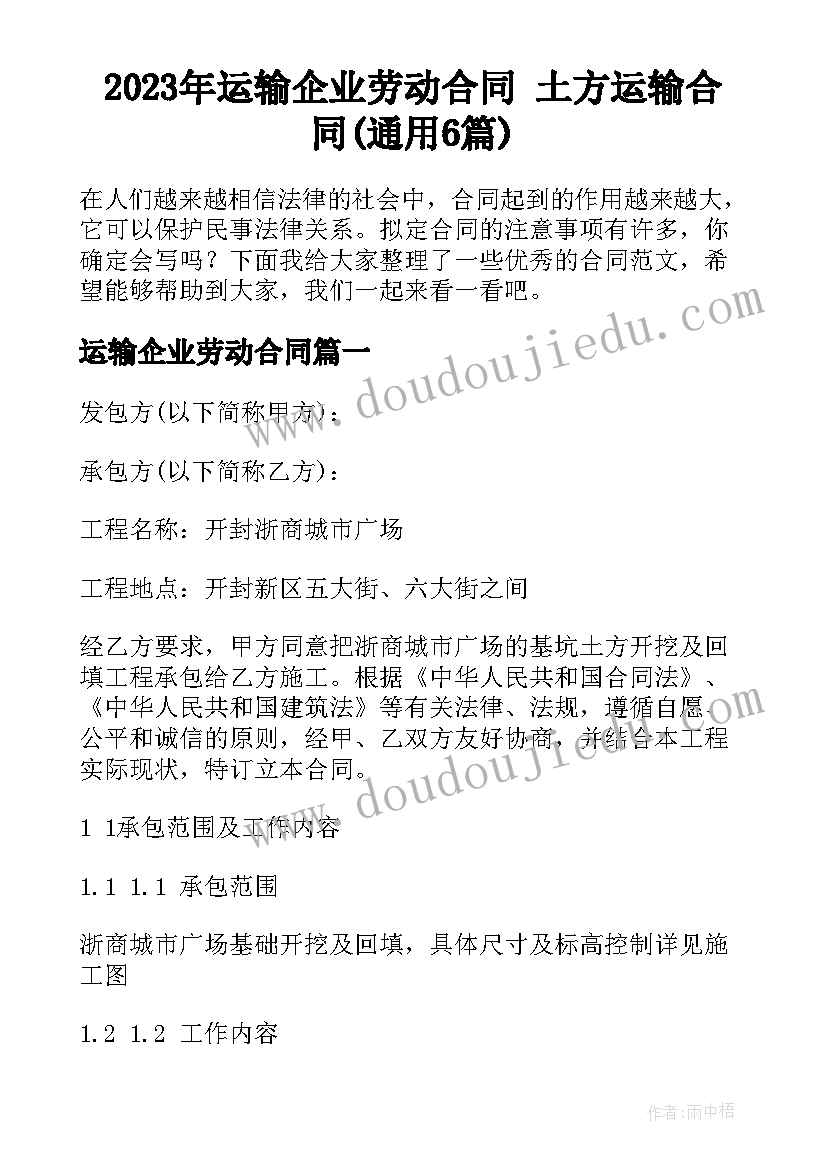 大班教育教学工作计划第一学期(通用6篇)