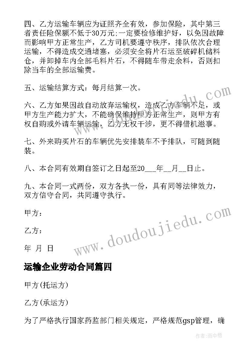 大班教育教学工作计划第一学期(通用6篇)