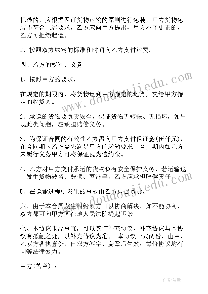 最新车辆抽奖合同高清(实用10篇)