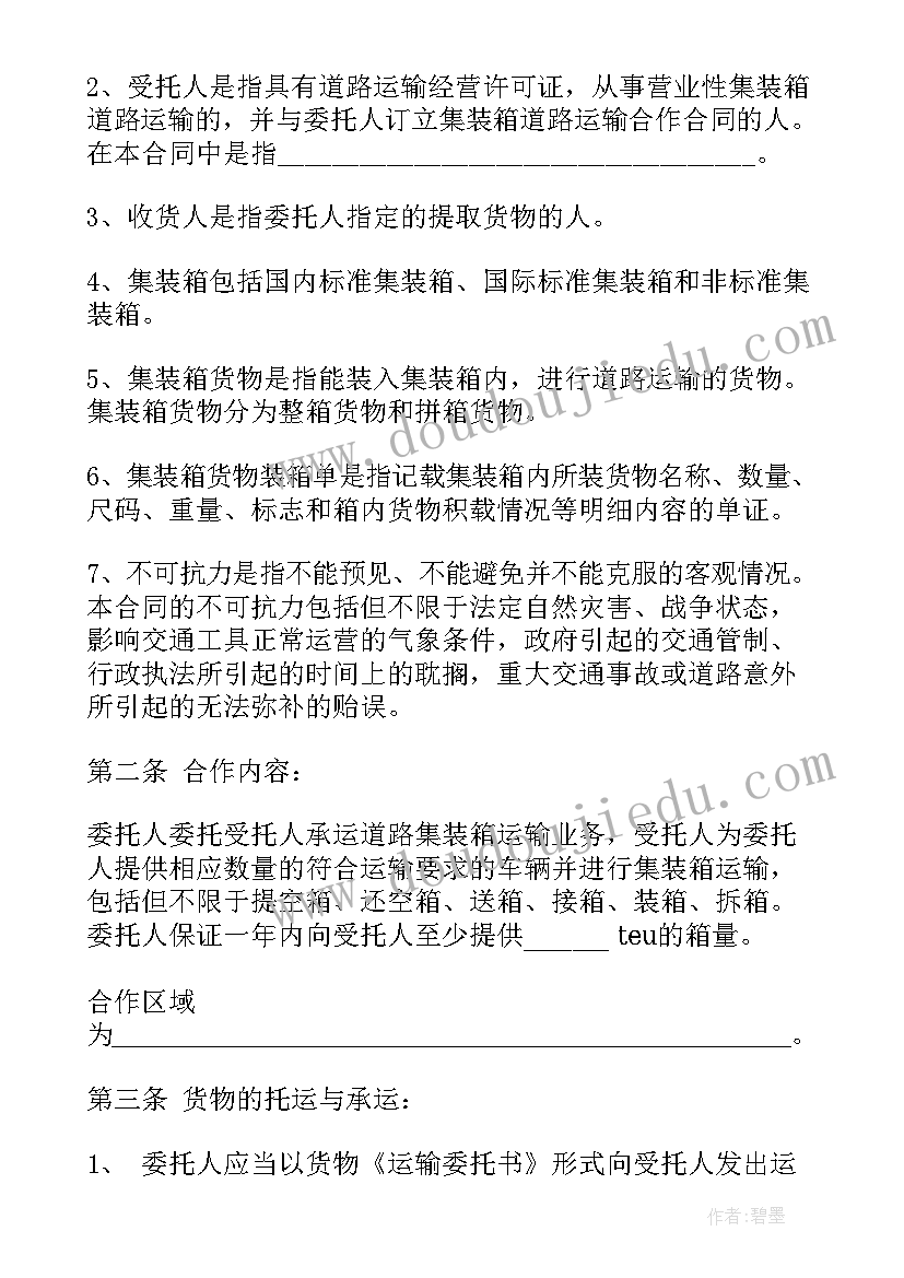 最新车辆抽奖合同高清(实用10篇)