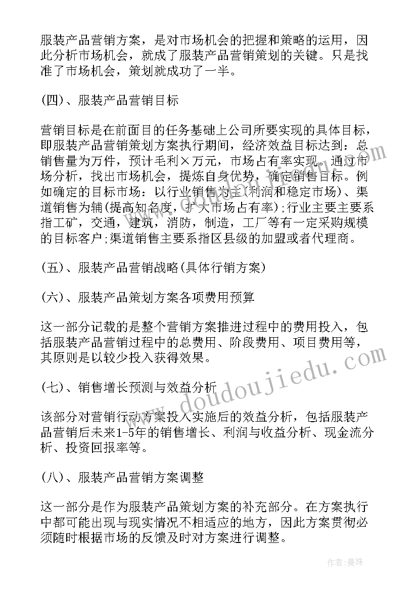 最新幼儿看护点基本情况表填 幼儿园年度工作计划(精选8篇)