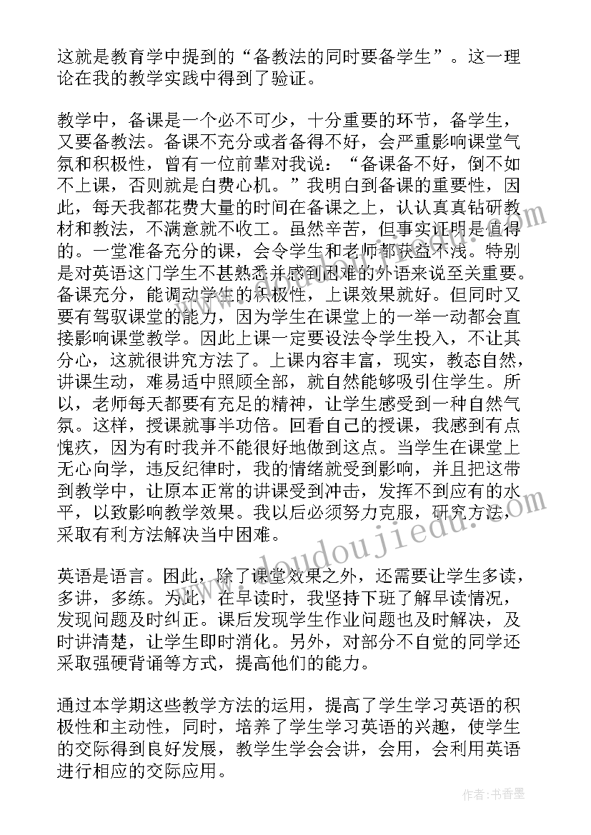 2023年初一教学工作总结数学冀教版(模板6篇)