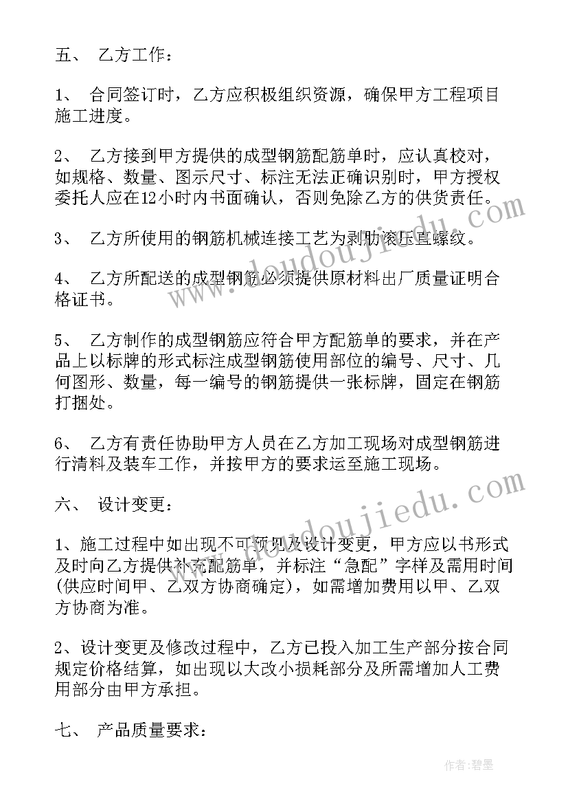 脚手架承包价格是多少钱一平 加工承揽合同(精选8篇)