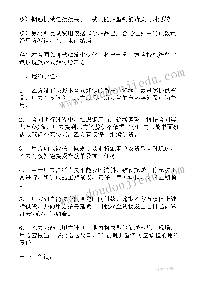 脚手架承包价格是多少钱一平 加工承揽合同(精选8篇)