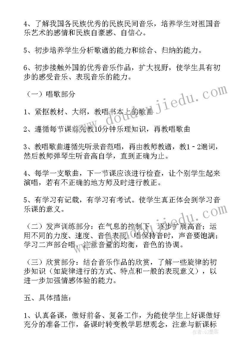 最新音乐教师自修计划 音乐教师工作计划(通用6篇)