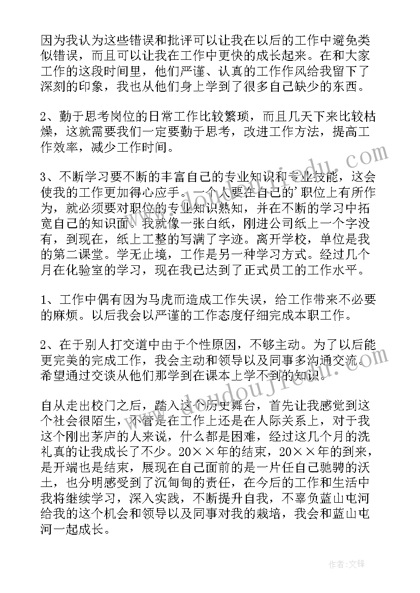 2023年检验员工作总结个人(优质8篇)