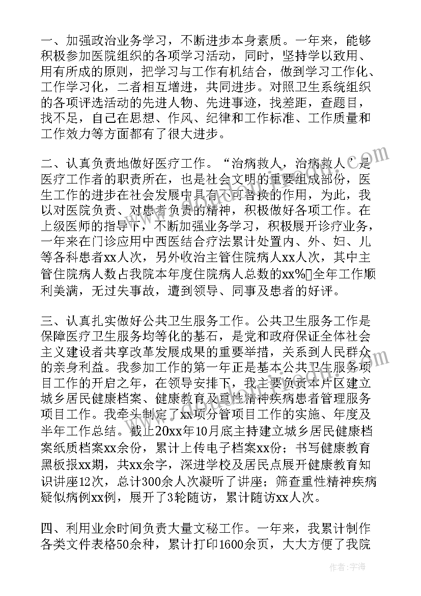 2023年医院收费工作总结个人 医院收费员工作总结(精选5篇)