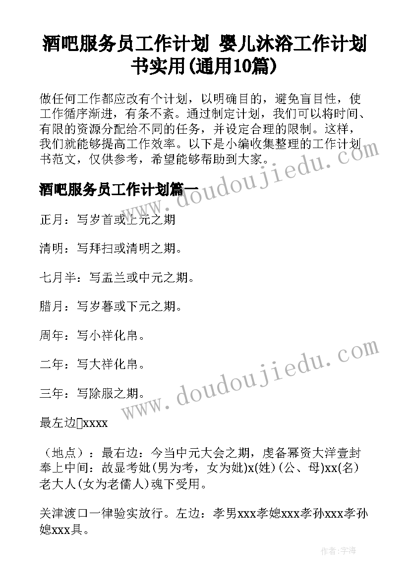 最新荡秋千儿歌教学反思大班 荡秋千教学反思(优秀6篇)