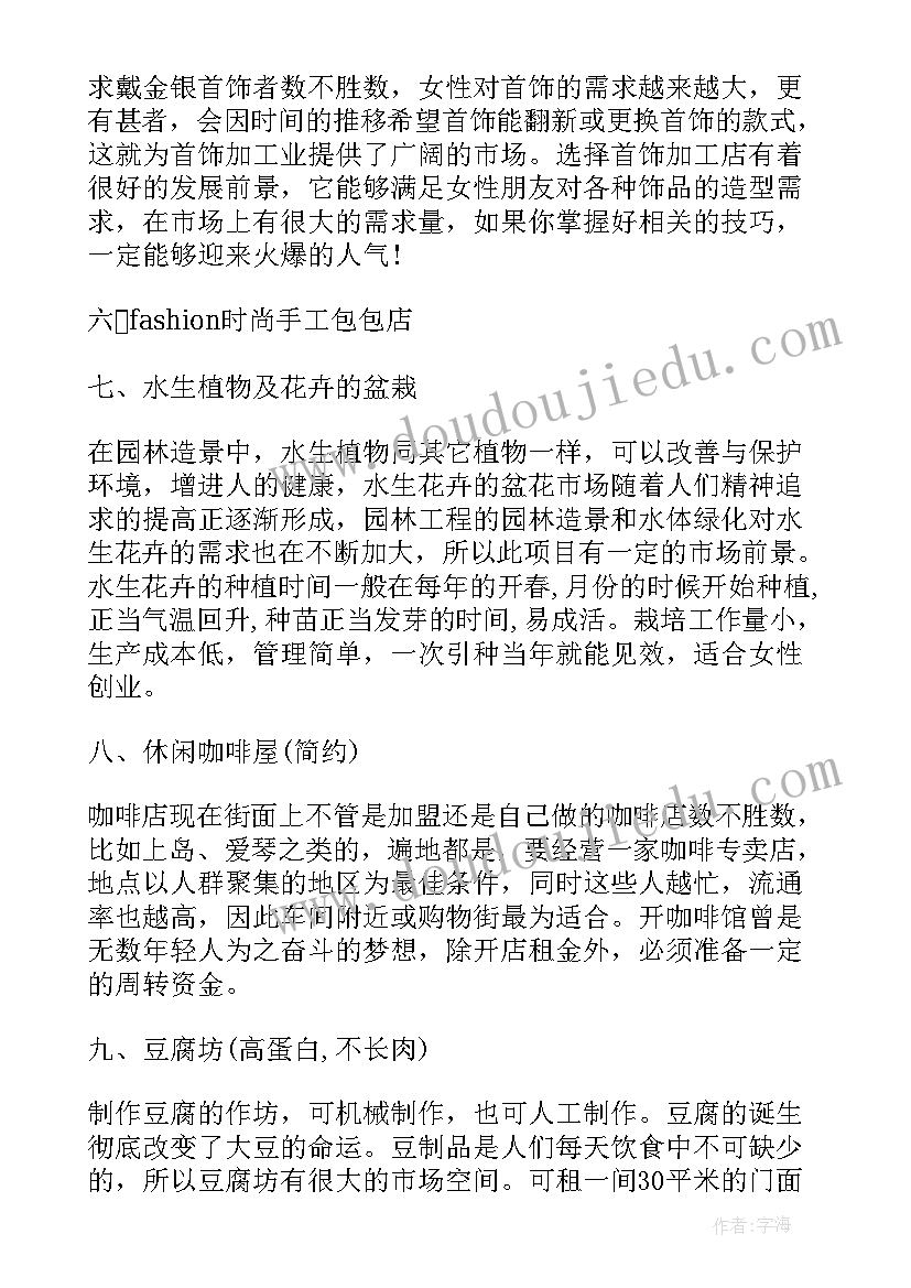 最新荡秋千儿歌教学反思大班 荡秋千教学反思(优秀6篇)