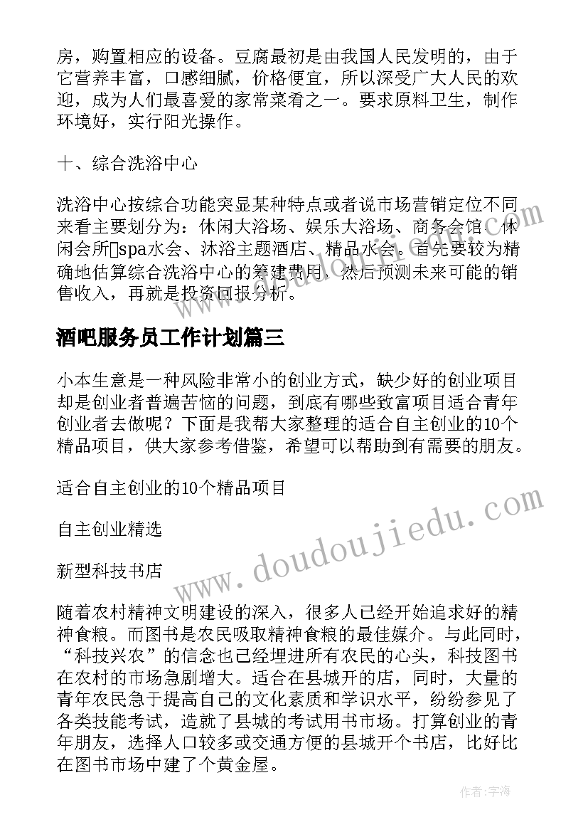 最新荡秋千儿歌教学反思大班 荡秋千教学反思(优秀6篇)