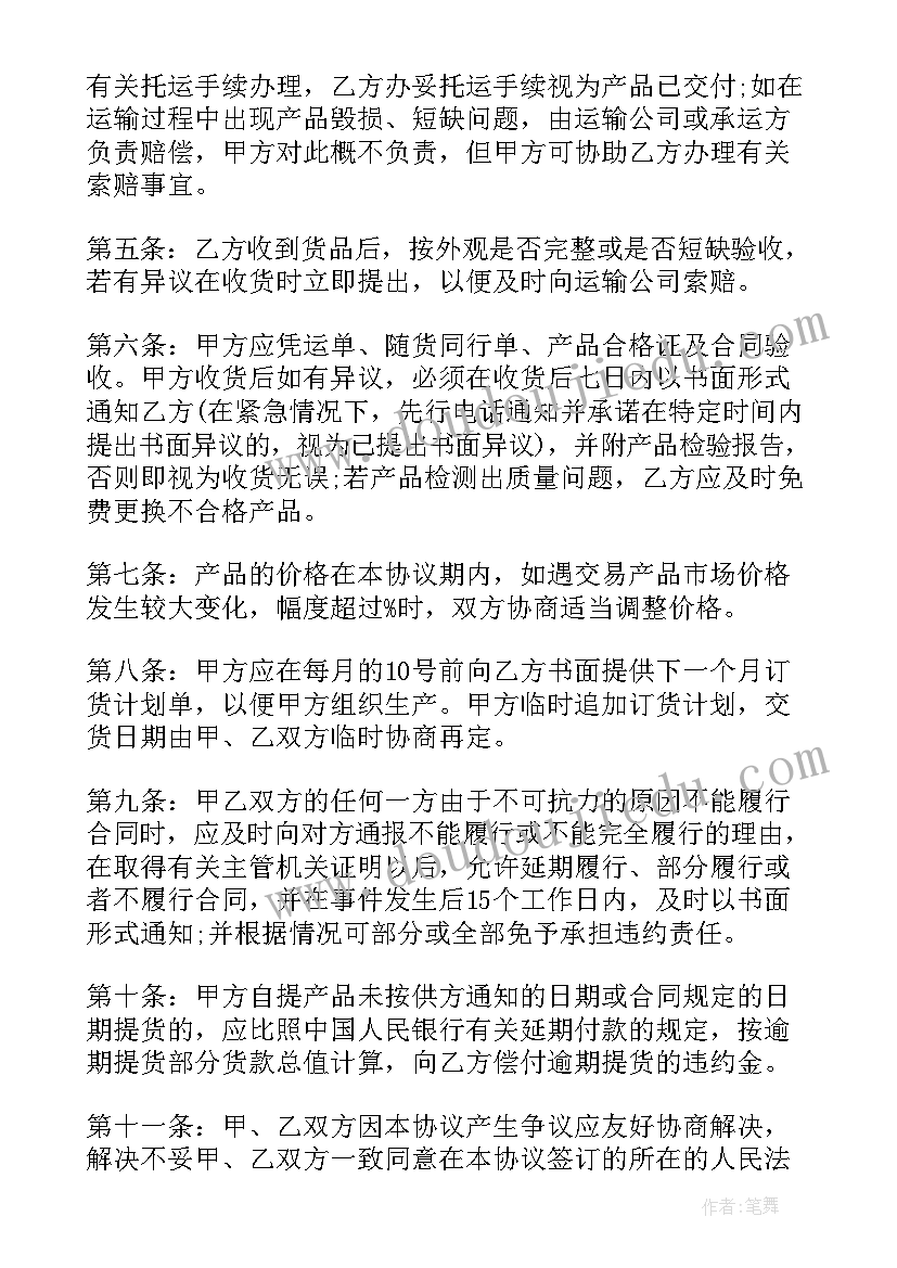 最新矿山配件质保合同(优秀10篇)