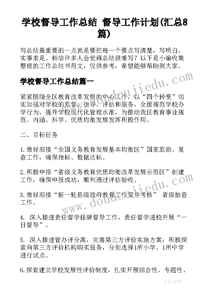 2023年大班音乐活动快快起床教案及反思(优质5篇)