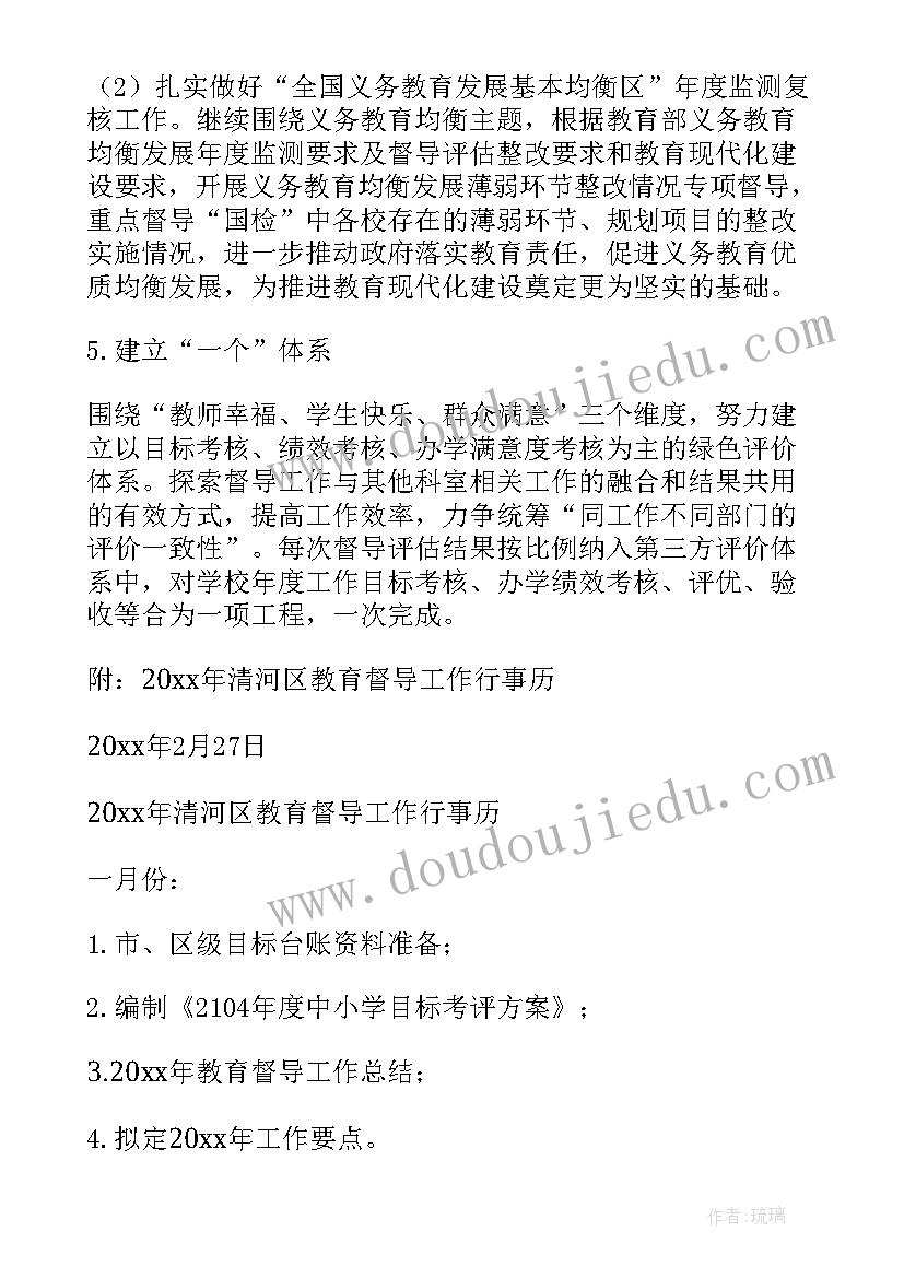 2023年大班音乐活动快快起床教案及反思(优质5篇)