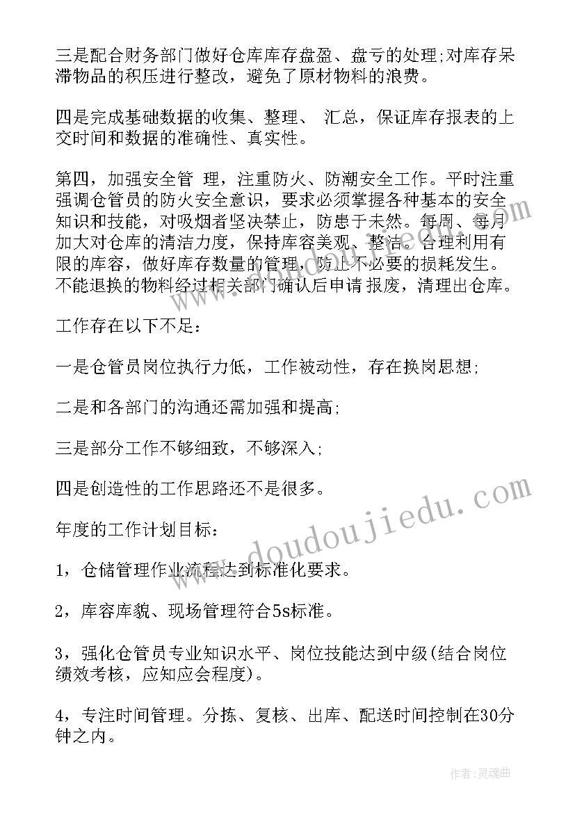 2023年六年级下语文单元教学计划 人教版六年级语文第七单元(实用10篇)