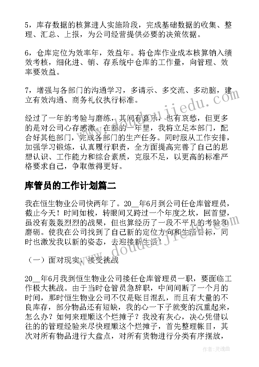 2023年六年级下语文单元教学计划 人教版六年级语文第七单元(实用10篇)