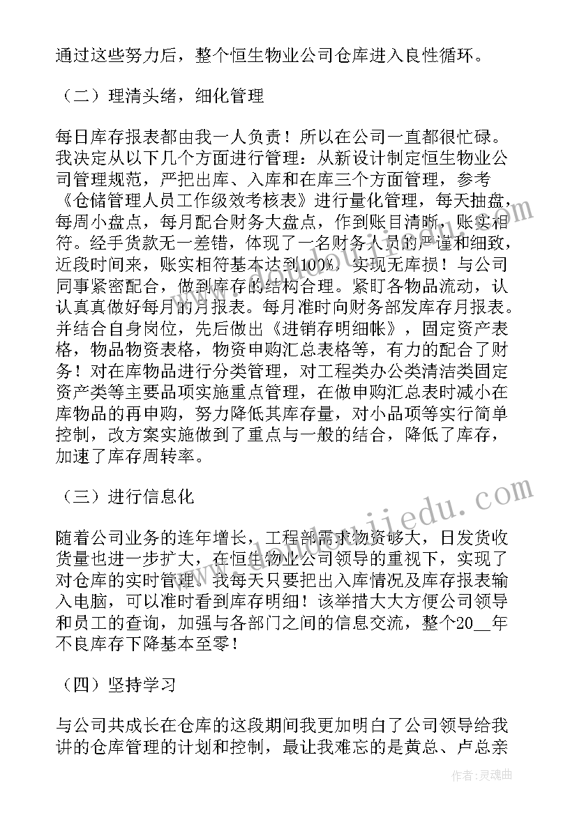 2023年六年级下语文单元教学计划 人教版六年级语文第七单元(实用10篇)