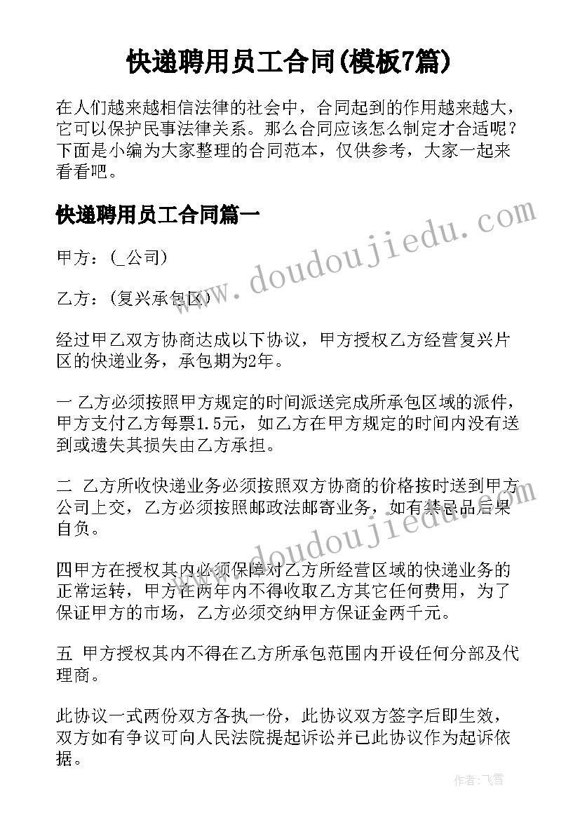 2023年特长生申请书 音乐特长生通知(通用5篇)