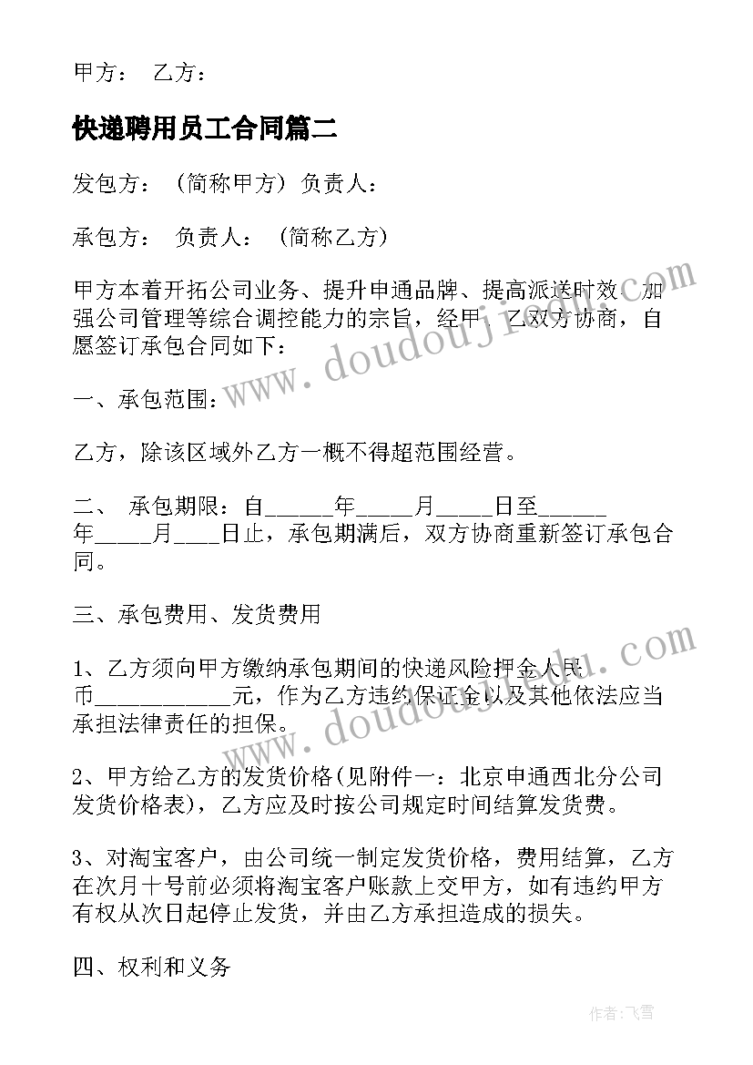 2023年特长生申请书 音乐特长生通知(通用5篇)