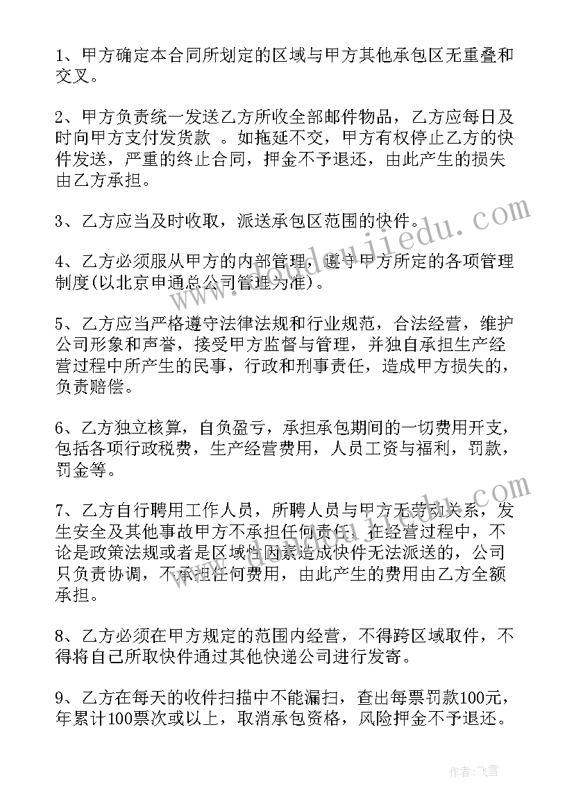 2023年特长生申请书 音乐特长生通知(通用5篇)