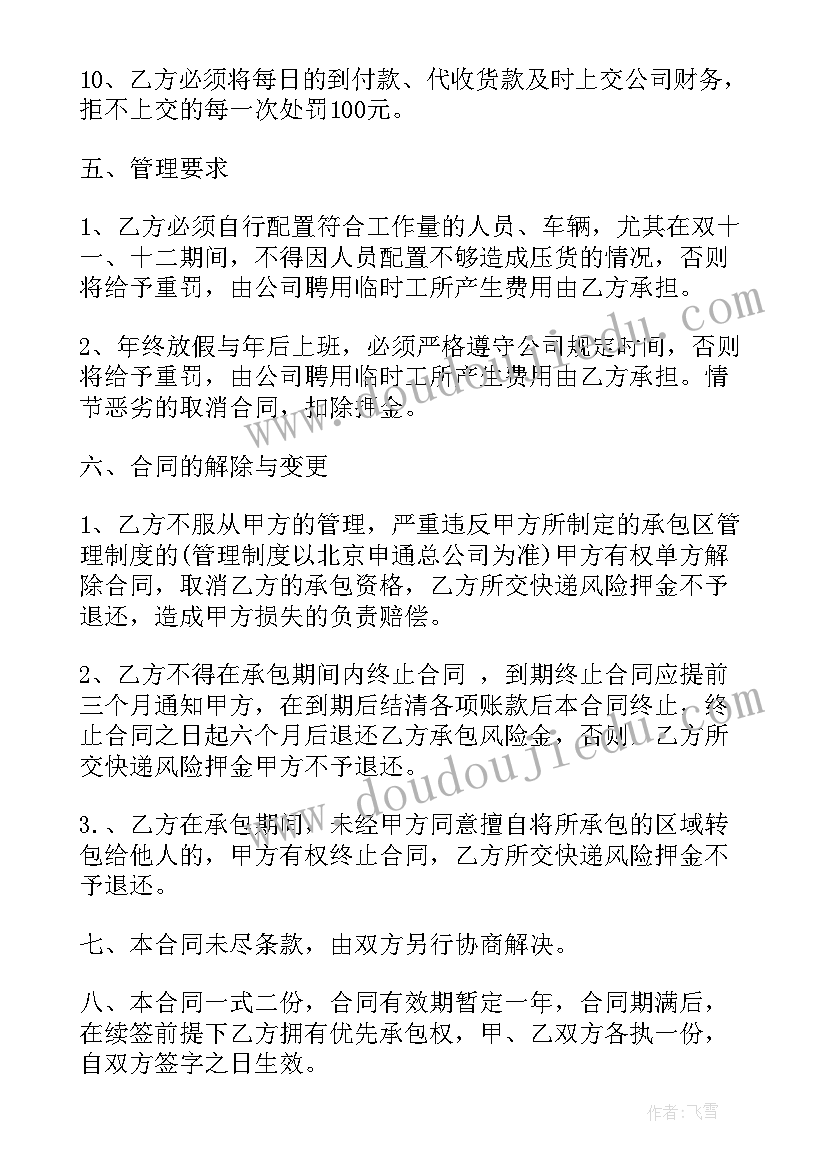 2023年特长生申请书 音乐特长生通知(通用5篇)