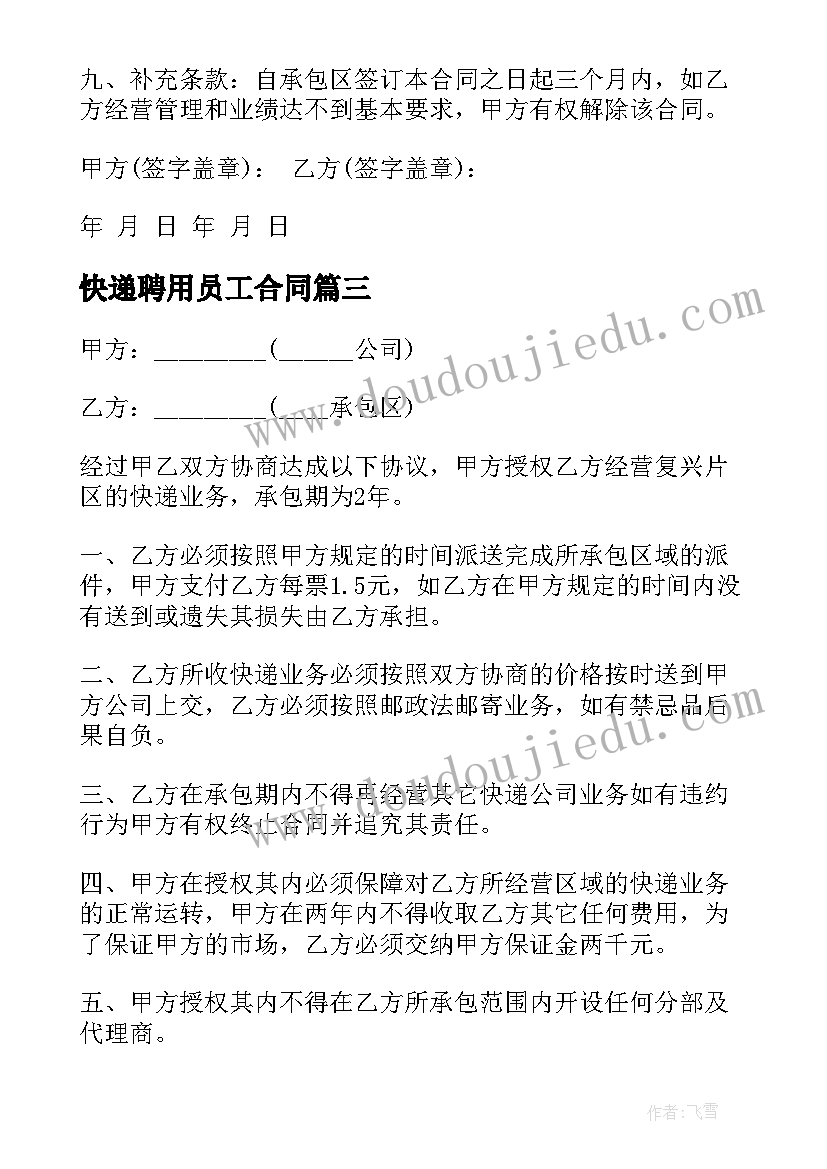 2023年特长生申请书 音乐特长生通知(通用5篇)