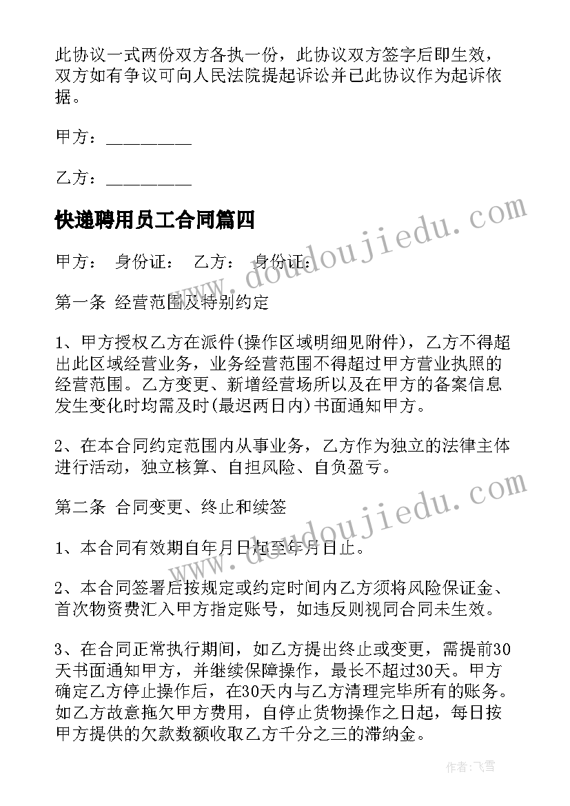 2023年特长生申请书 音乐特长生通知(通用5篇)