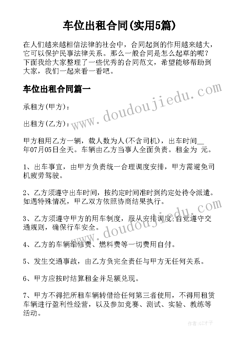 2023年运动会报告稿 运动会工作报告(汇总6篇)