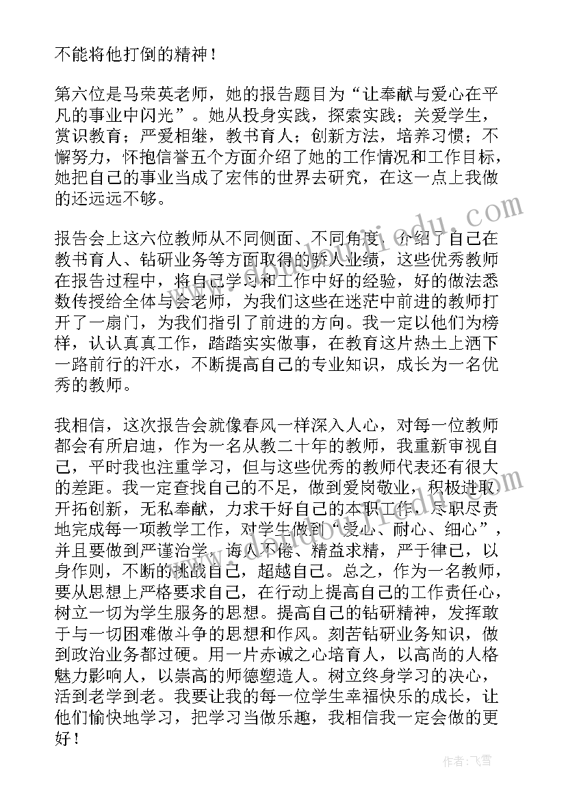 喝酒教师心得体会 教师心得体会(模板10篇)