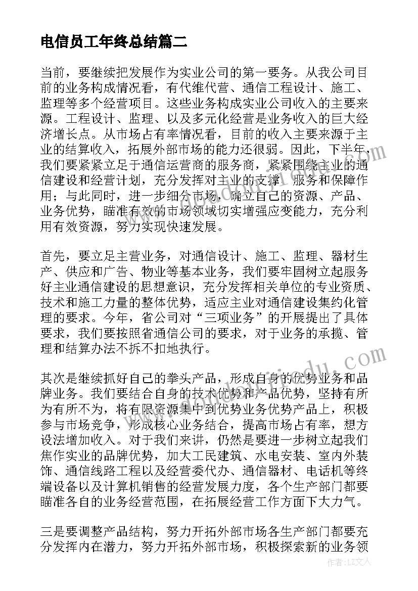 2023年有理数乘法和除法教学反思(通用5篇)