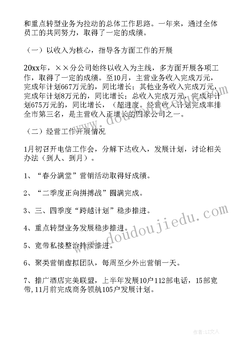 2023年有理数乘法和除法教学反思(通用5篇)