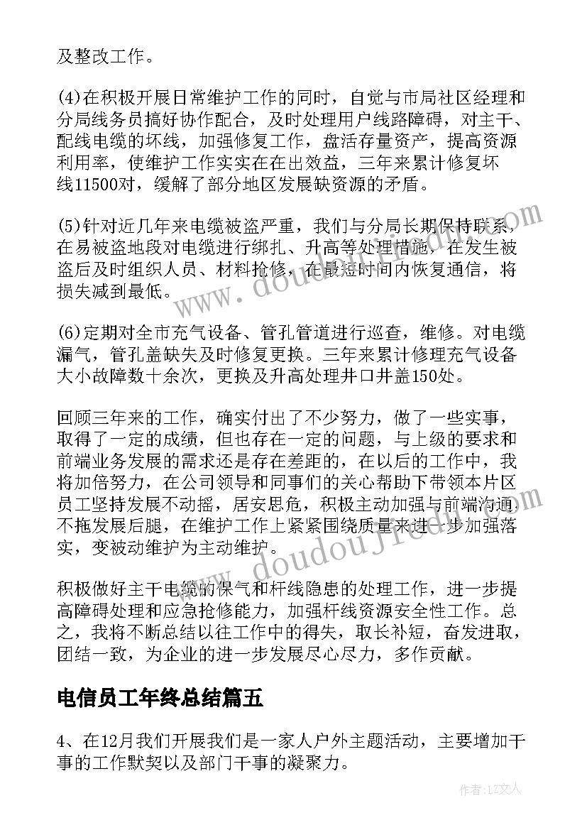 2023年有理数乘法和除法教学反思(通用5篇)