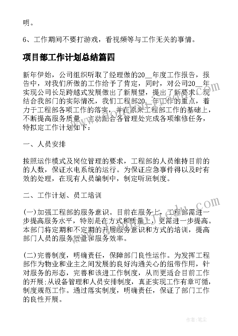 2023年大学英语专四实训报告(汇总5篇)