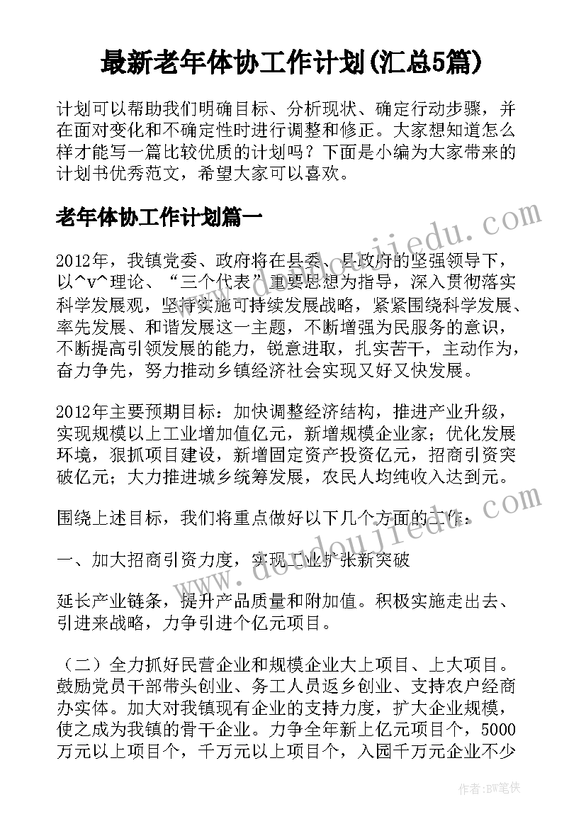 2023年与商家合作方案 商家联盟合作方案商家合作推广方案(优秀5篇)