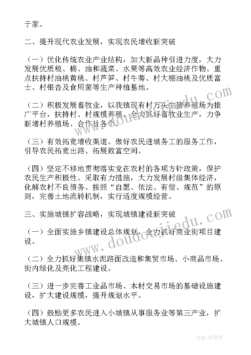 2023年与商家合作方案 商家联盟合作方案商家合作推广方案(优秀5篇)