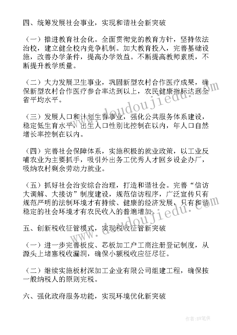 2023年与商家合作方案 商家联盟合作方案商家合作推广方案(优秀5篇)