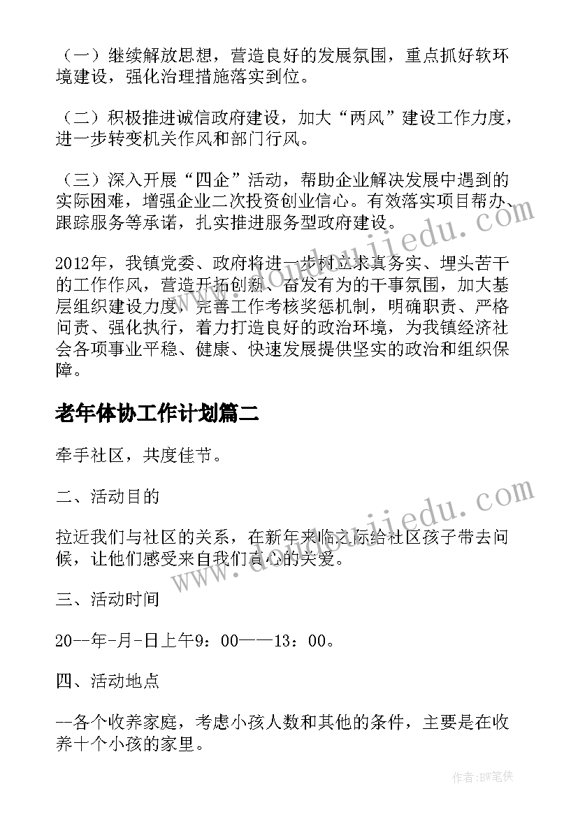 2023年与商家合作方案 商家联盟合作方案商家合作推广方案(优秀5篇)