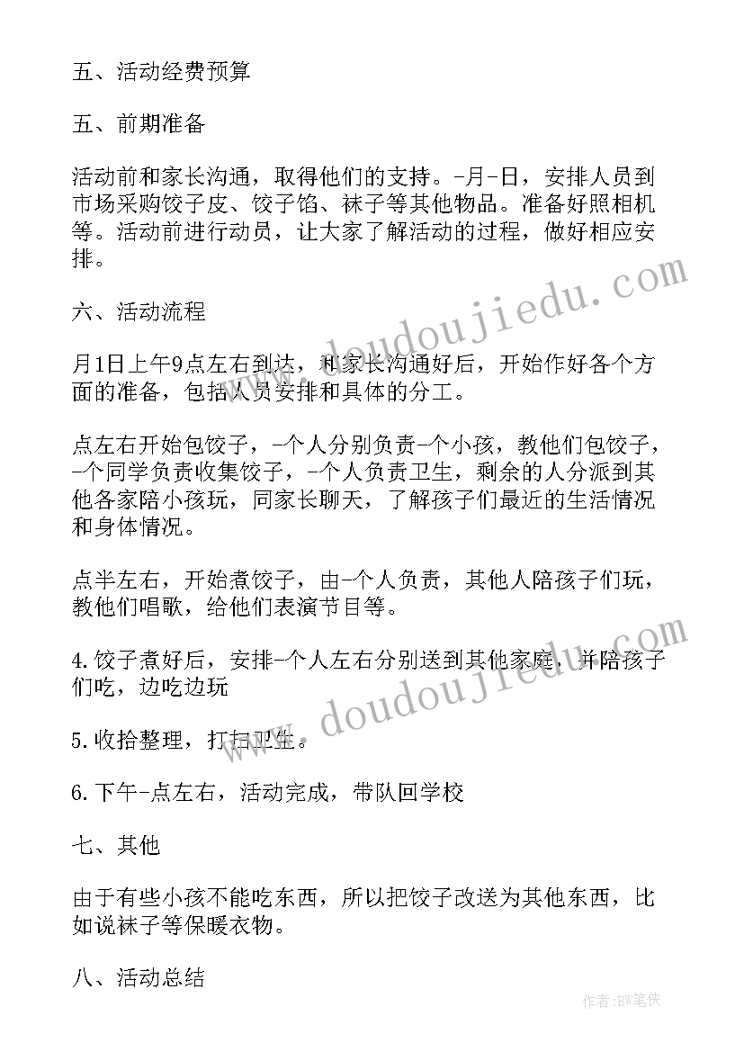 2023年与商家合作方案 商家联盟合作方案商家合作推广方案(优秀5篇)