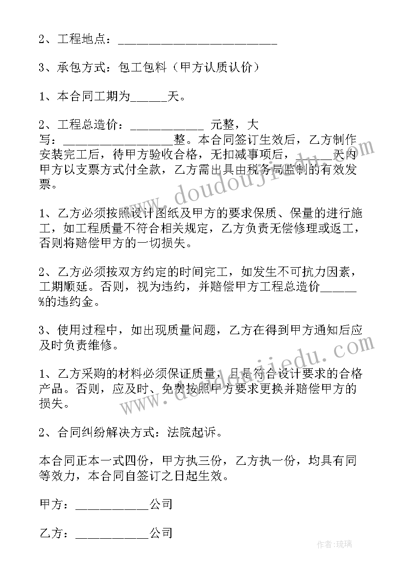 2023年电表维修要钱吗 安装维修合同(大全6篇)