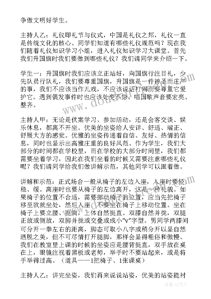 高中生禁毒教育班会教案(优质10篇)