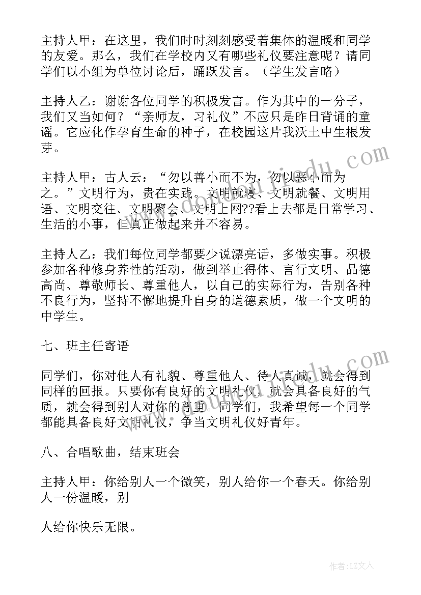 高中生禁毒教育班会教案(优质10篇)