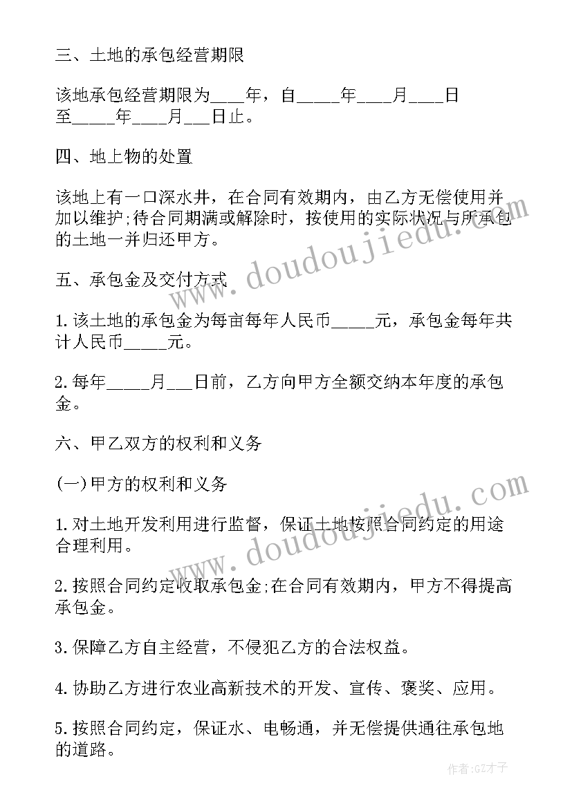 最新农村租山地合同协议书(汇总7篇)